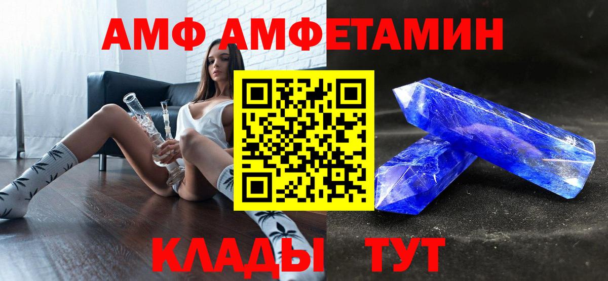 АМФ  Амфетамин VHQ  Вход с VPN  Самара 