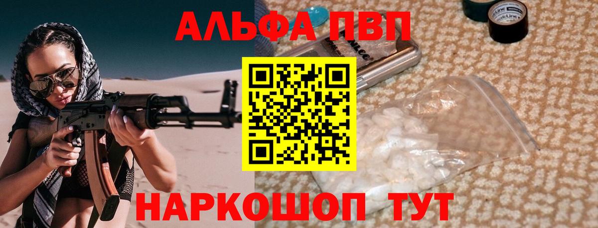 Alfa_PVP мука Самара