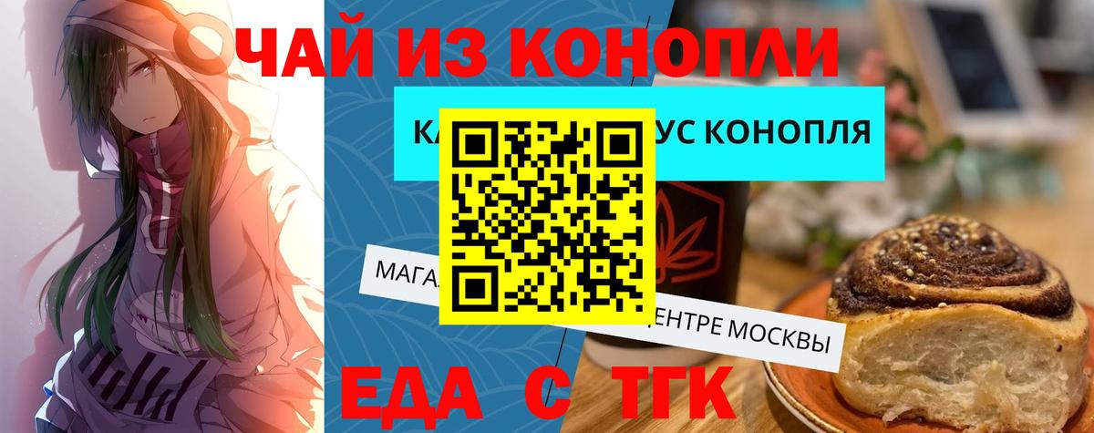 Самара  Еда ТГК марихуана  Вход с VPN 