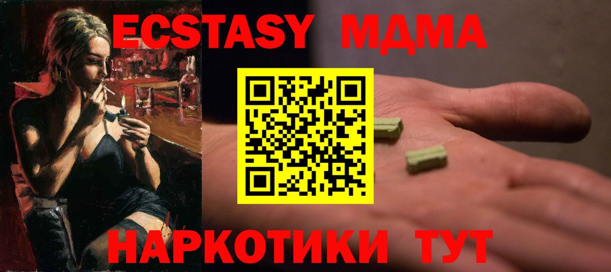 Ecstasy XTC  Вход с VPN  Самара 