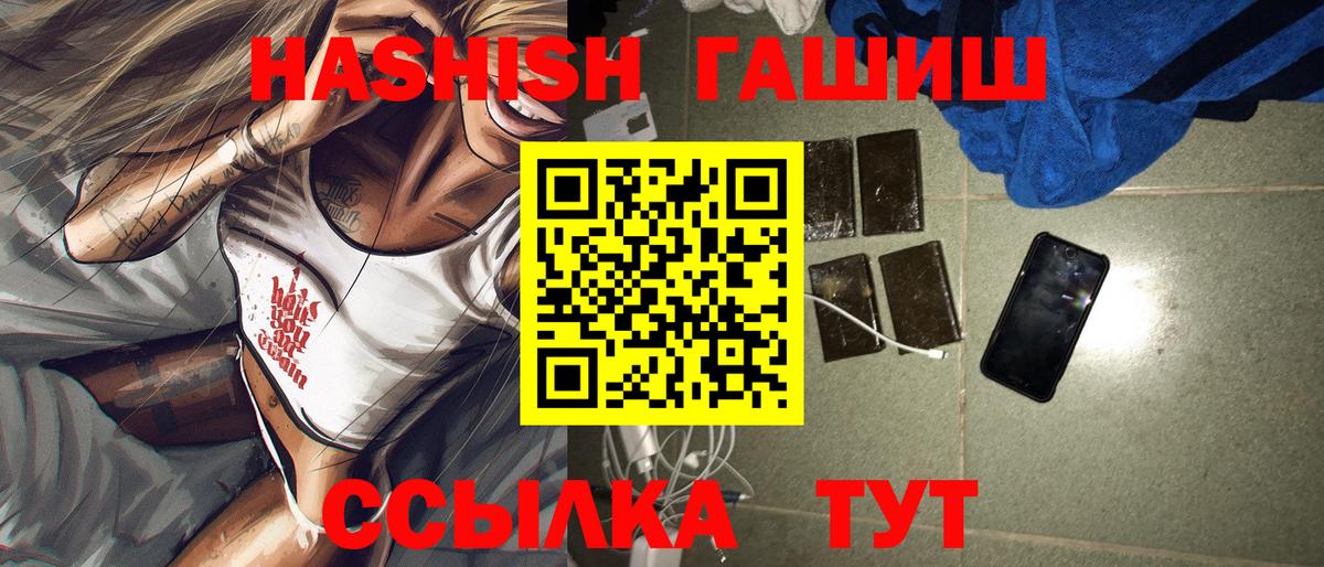 ГАШ hashish  Гашиш гашик  Самара  Вход с VPN 