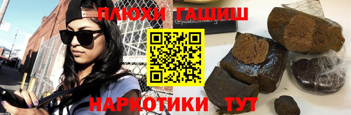 ГАШИШ Premium Самара