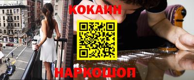 COCAINE Новодвинск