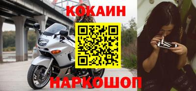 COCAINE Новодвинск