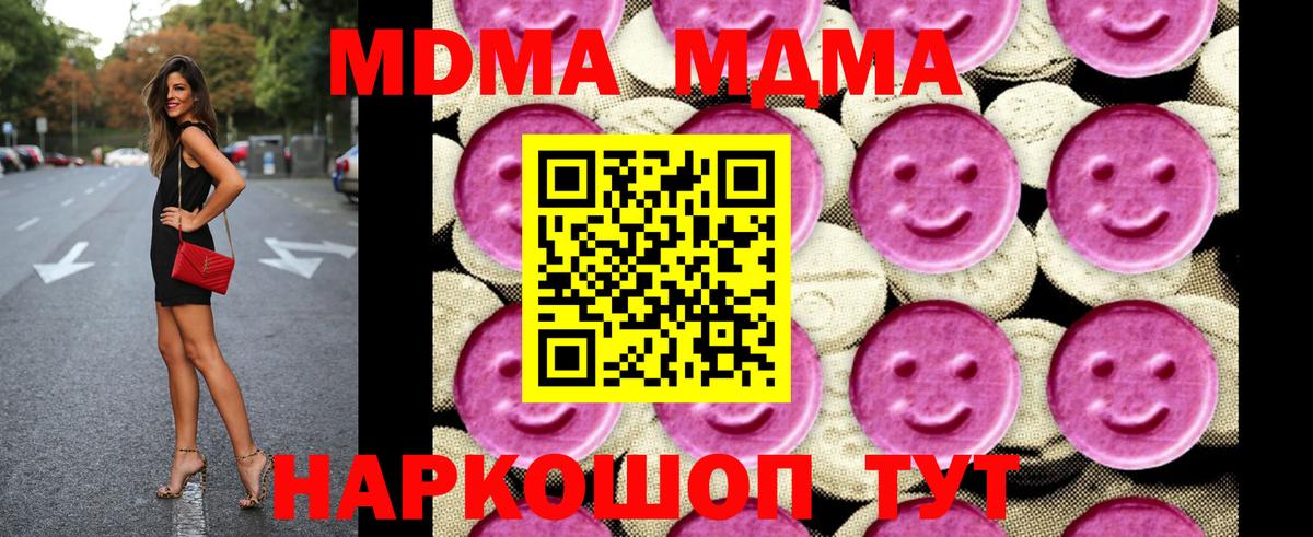MDMA  MDMA кристаллы  Самара  Вход с VPN  МДМА VHQ 