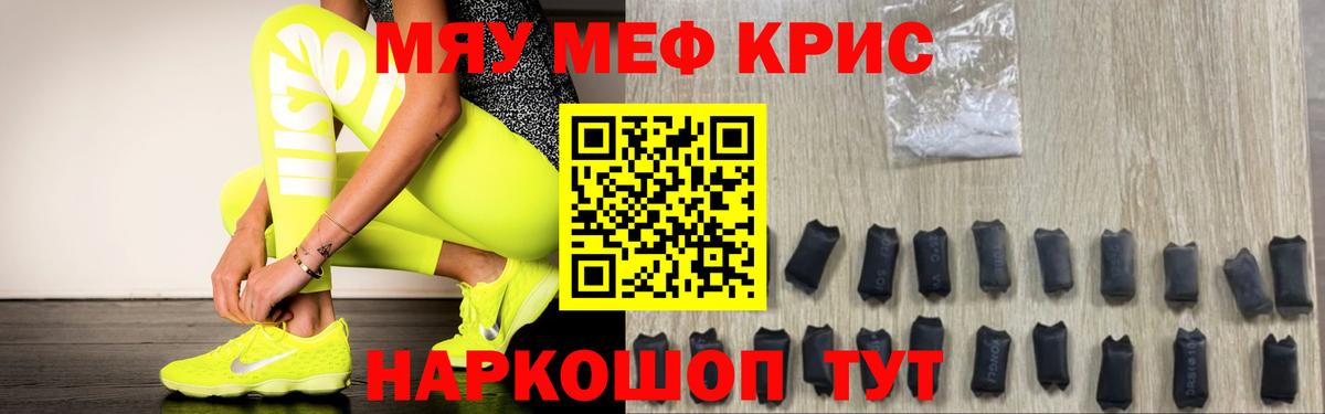 Мефедрон  МЕФ кристаллы  Самара  Вход с VPN  Меф мяу мяу 
