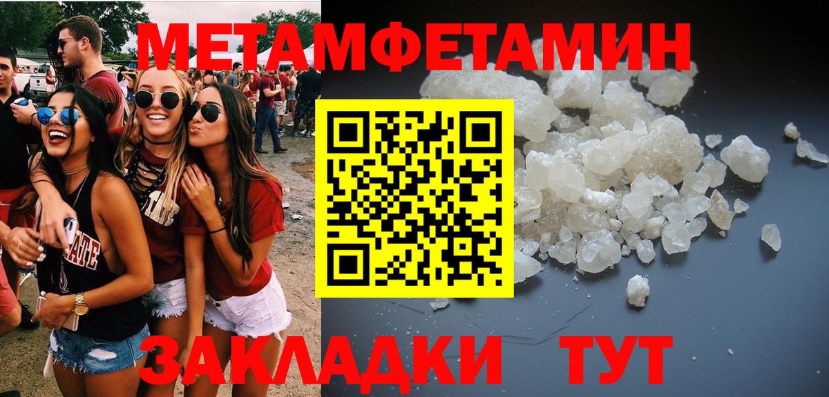 Метамфетамин винт  Вход с VPN  Первитин  Самара 