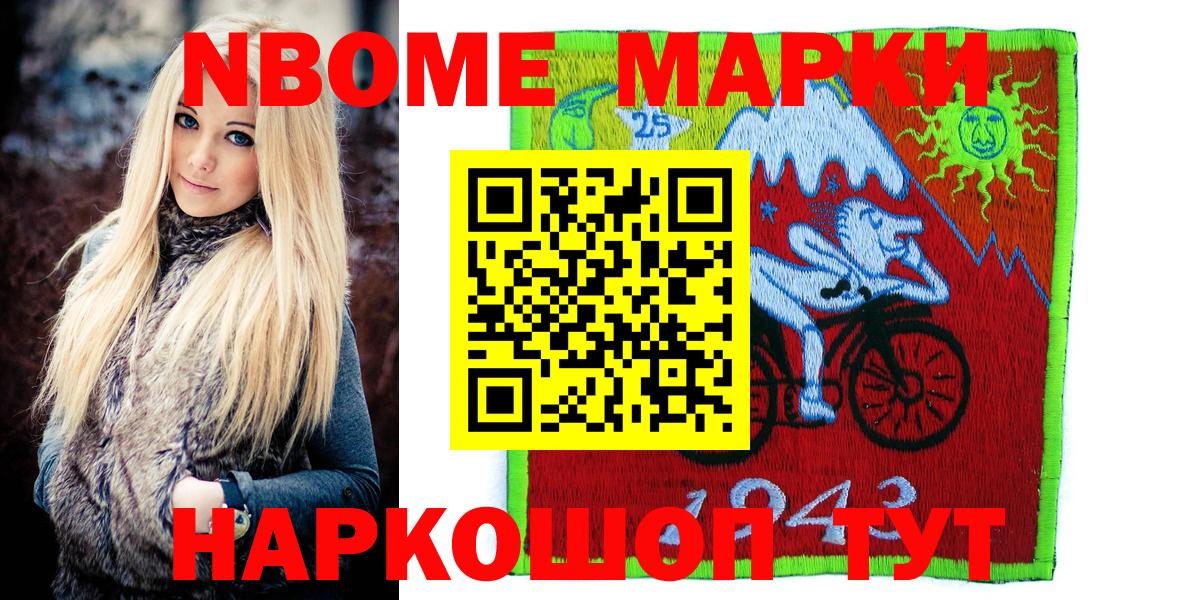 Марки 25I-NBOMe 1,8мг Самара