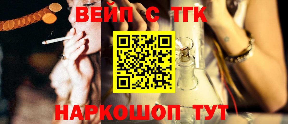 Дистиллят ТГК жижа Самара