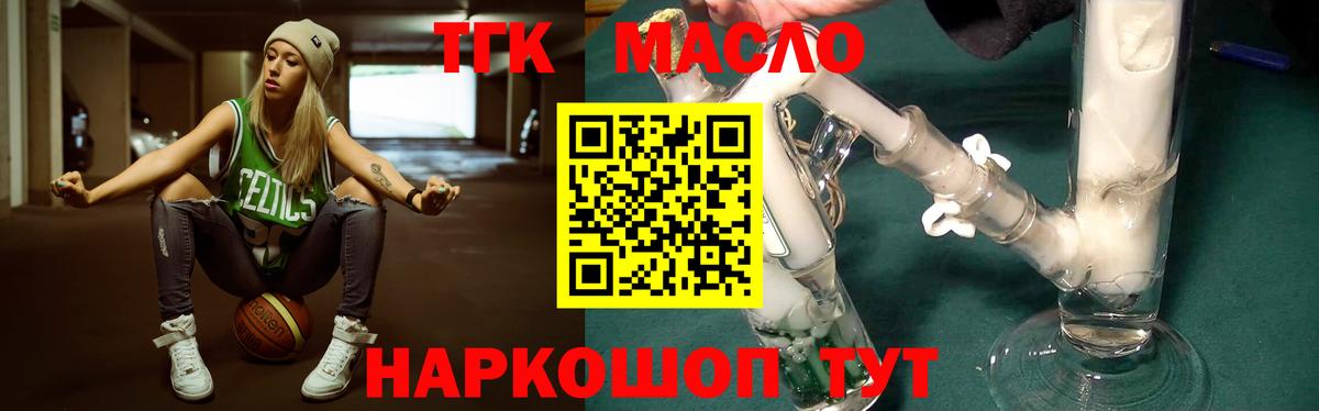 Самара  Дистиллят ТГК вейп с тгк  блэк спрут   Вход с VPN  ТГК вейп 